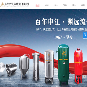 申江储气罐-选择上海市奉贤设备容器厂-专业生产不锈钢储气罐-上海储气罐厂家