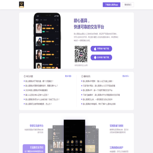 甜心面具官网