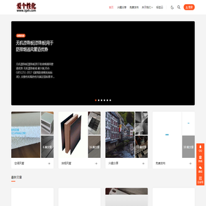 爱个性化