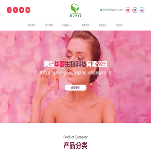 青岛华颐生物科技有限公司,聚甘油厂家，聚甘油脂肪酸酯厂家，国内聚甘油生产商，国内聚甘油脂肪酸酯生产商，山东聚甘油，中国聚甘油，