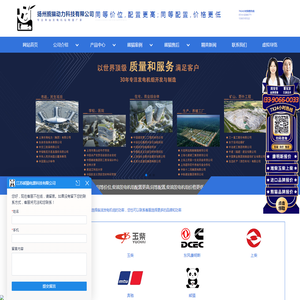 发电机组-柴油发电机组-发电机价格-品牌发电机-熊猫集团