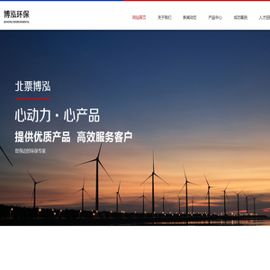 北票博泓除尘设备有限公司