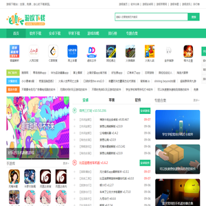 游娱下载站_官方的软件下载中心_安全的软件下载基地