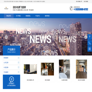 洛杉矶搬家_洛杉矶搬家公司-洛杉矶腾飞搬家公司