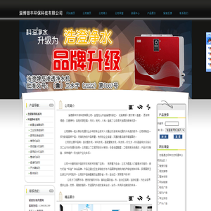 淄博银丰环保科技有限公司