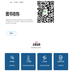 图书收购-回收各种图书-二手图书