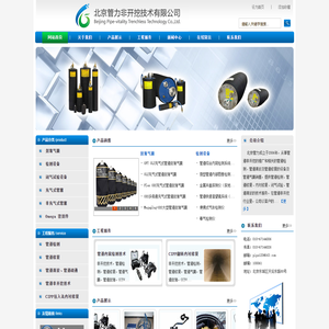 北京管力非开挖技术有限公司