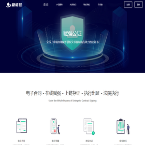 【电子合同_赋强公证_强制执行_法务代理_盈诺签_电子存证】湖北电子签名服务平台_在线公证服务