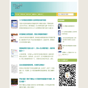 YY八卦网_舞帝利哥_尐家军吧_网红八卦_快手网红八卦_抖音网红八卦_网红主播八卦资讯分享平台！