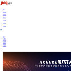 外贸闸刀配件_HK1,2闸刀开关铜粒_接线端子铜粒-温州锦宏电气有限公司