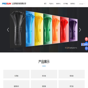 上海博诚实业有限公司-U型空白号码管-上海尼龙扎带厂家-膨胀管定制厂