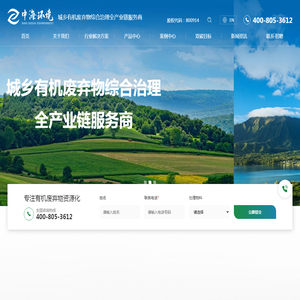 青岛中海环境工程有限公司_粪污处理_分子膜发酵_污水处理