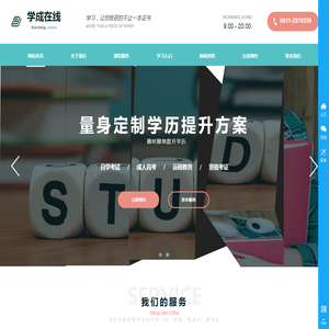 学成在线