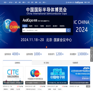 和展网,AndExpo_展会,展览,博览会_展会网,会展网,2024展会信息网