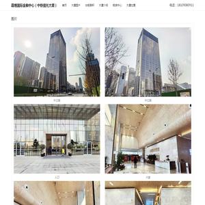 嘉煜国际金融中心（中铁信托大厦） - 欢迎您