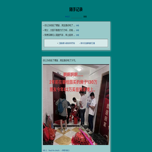 随手记录 99yes.com