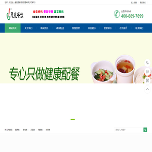 福建食堂承包,福州餐饮管理,福清食堂外包,鼓楼食材配送,台江餐饮公司,仓山蔬菜配送,福建恩泉餐饮管理有限公司