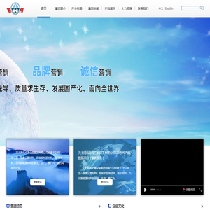 海伟集团