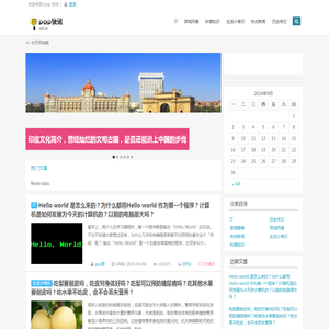 pop快讯科普知识|生活小常识|异域风情|奇闻趣事|百科|热点新闻