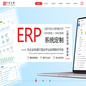 公司REP系统开发定制_百度竞价开户_阿里开户_阿里淘宝装修托管运营