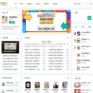 软件库-软件下载中心-软件商店