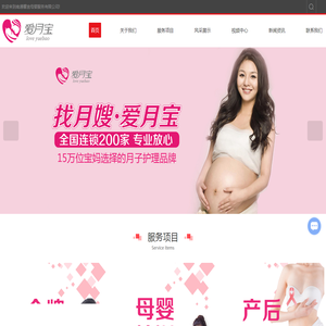 如皋月嫂-如皋月嫂培训-南通月嫂中心/南通住家月嫂-月嫂公司-南通馨宜母婴服务有限公司