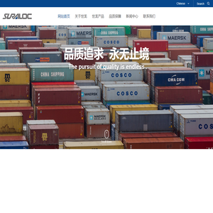 嘉兴世龙运输设备部件有限公司