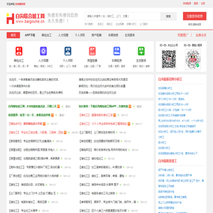 白沟联合加工网-白沟箱包最新放加工信息 白沟招聘招工小时工