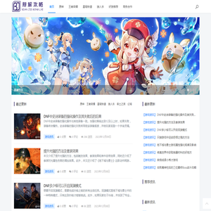 值得玩家信任的游戏交流社区 - 辩解攻略