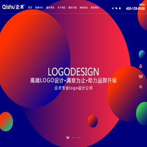 LOGO设计公司-LOGO设计-企业logo设计【企术】