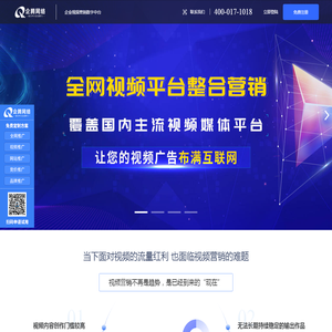 企腾网络-云视频企业视频营销数字中台
