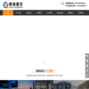 展台设计|搭建_快闪店装修_美陈设计装修_进博会展台装修-泰琦展示