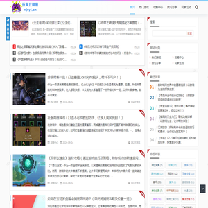 玩家攻略屋 - 探索无限游戏技巧与攻略