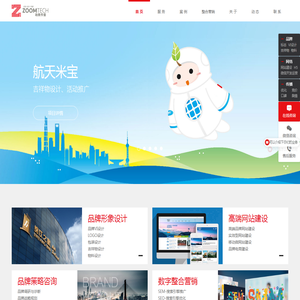 VI设计公司-品牌设计公司-包装设计公司-上海LOGO设计公司-画册设计公司-助腾传播