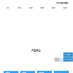 深圳环能石墨烯科技有限公司