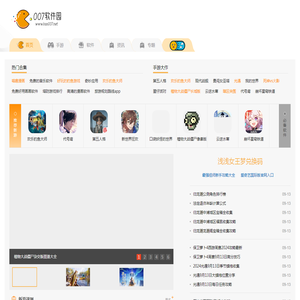 007软件园 - 打开游戏之窗，创造更多可能！