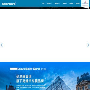 圣佳SolarGard-圣戈班旗下高端汽车膜品牌-中国官网