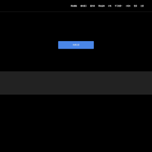 意派Coolsite360-响应式网站_自助建站_微信小程序 设计制作工具