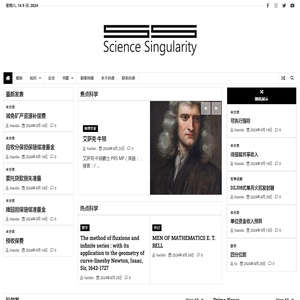 科奇-等待下一个科学奇点到来！