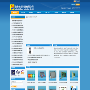 佛山市顺德区励安智能科技有限公司