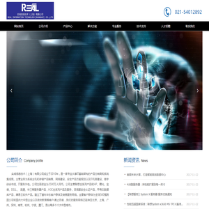 首页-实域信息技术(上海)有限公司