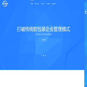 软包装erp|长沙凹印软件开发有限公司