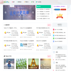 蝈蝈博客 PHP开源工作流 Tpflow工作流 PHP工作流