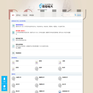 零号电大 - 灵号信息