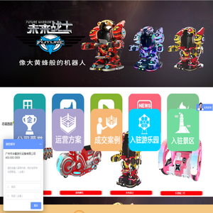 华秦游乐-专业研发生产儿童游乐设备厂家，广场游乐车_乐吧车_碰碰车_广场行走机器人
