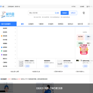 正规家庭维修，就找啄木鸟_啄木鸟家庭维修平台官网