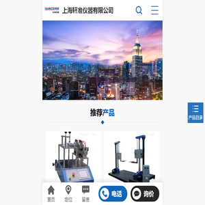 接触角仪,上海接触角仪,水滴角测试仪,上海水滴角测试仪-上海轩准仪器有限公司