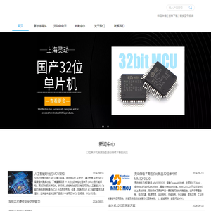 高性价比国产32位单片机 STM32兼容替换