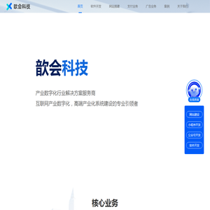 歆会科技