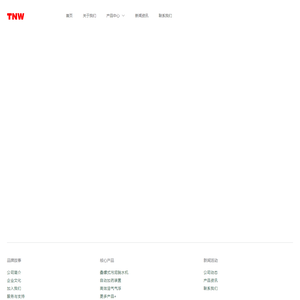 天尼威环保 - 水处理及污泥处理领域，高端设备制造商！